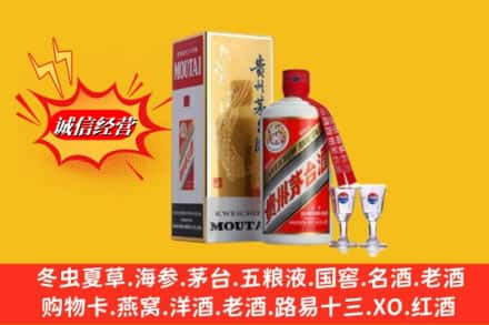 桓台县回收茅台酒