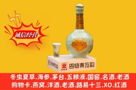 桓台县回收四特酒