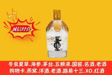 桓台县求购回收老董酒